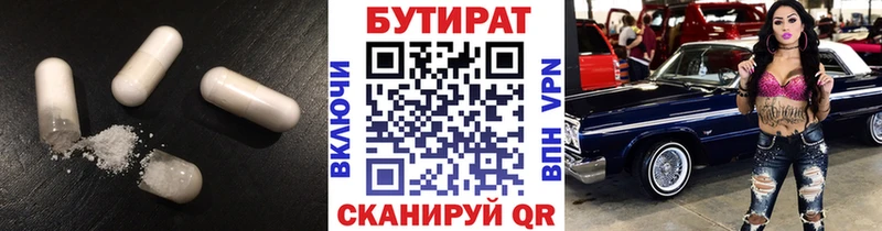 Купить  Тихвин  Бутират GHB 