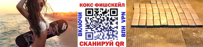 Кокаин FishScale Тихвин