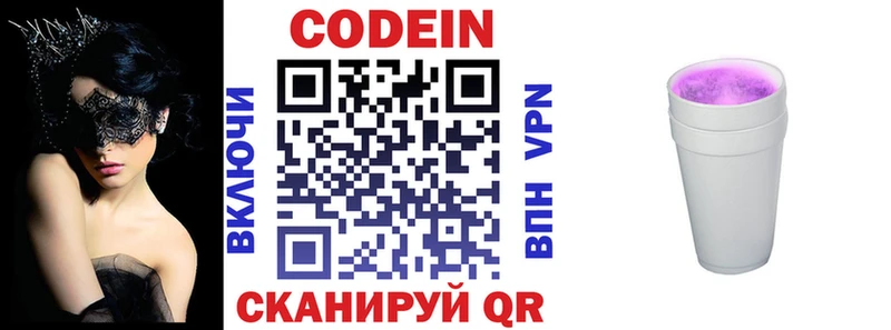 Купить Тихвин Codein Purple Drank