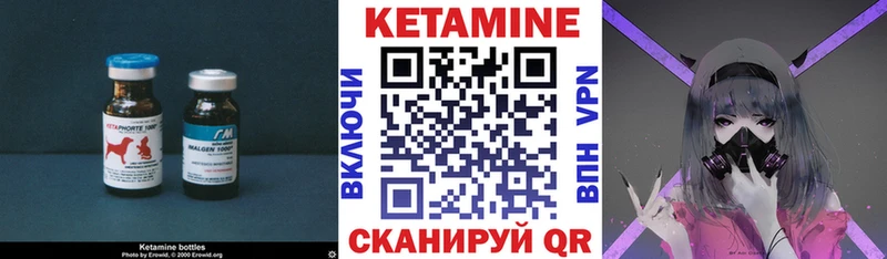 Купить  Тихвин  КЕТАМИН VHQ 