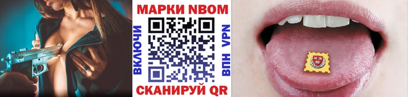 Марки NBOMe 1500мкг  Купить где  Тихвин 